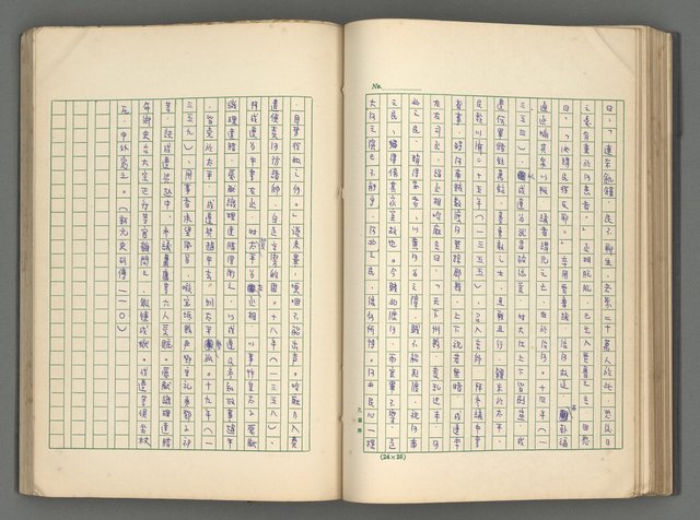 主要名稱：正史列傳彙抄 五圖檔，第81張，共134張