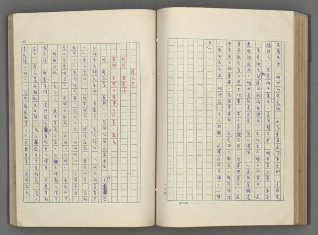 主要名稱：正史列傳彙抄 五圖檔，第90張，共134張