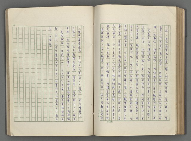 主要名稱：正史列傳彙抄 五圖檔，第93張，共134張