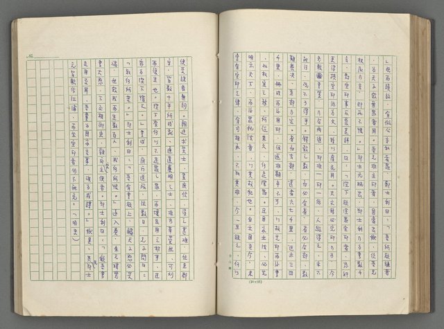 主要名稱：正史列傳彙抄 五圖檔，第96張，共134張