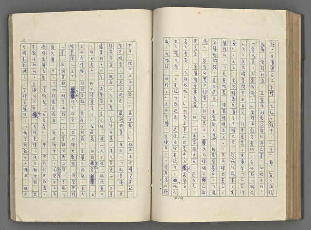 主要名稱：正史列傳彙抄 五圖檔，第99張，共134張