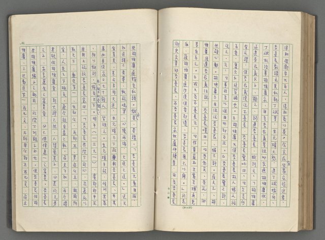 主要名稱：正史列傳彙抄 五圖檔，第108張，共134張