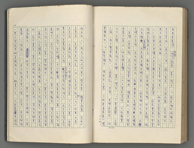 主要名稱：正史列傳彙抄 五圖檔，第126張，共134張