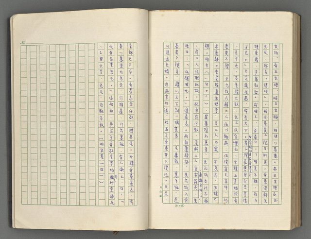 主要名稱：正史列傳彙抄 五圖檔，第128張，共134張