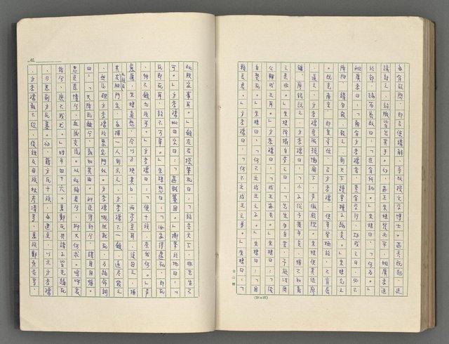 主要名稱：正史列傳彙抄 五圖檔，第130張，共134張