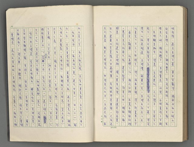 主要名稱：正史列傳彙抄 五圖檔，第133張，共134張