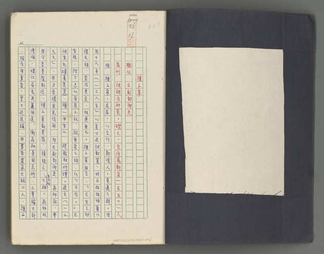 主要名稱：正史列傳彙抄 六圖檔，第3張，共136張