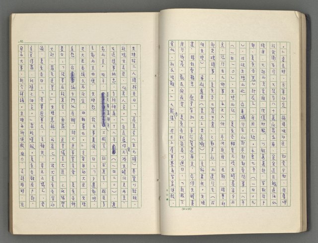 主要名稱：正史列傳彙抄 六圖檔，第29張，共136張