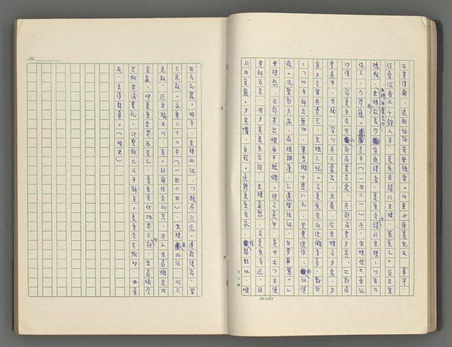 主要名稱：正史列傳彙抄 六圖檔，第30張，共136張