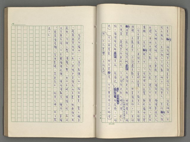 主要名稱：正史列傳彙抄 六圖檔，第56張，共136張