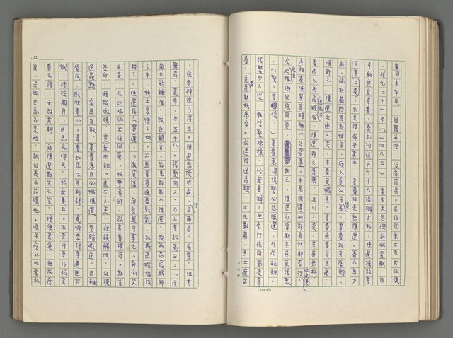 主要名稱：正史列傳彙抄 六圖檔，第67張，共136張