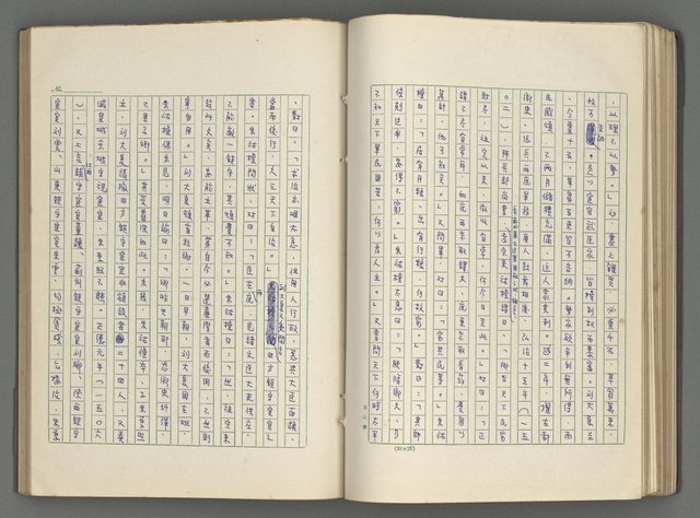 主要名稱：正史列傳彙抄 六圖檔，第85張，共136張