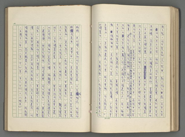 主要名稱：正史列傳彙抄 六圖檔，第86張，共136張