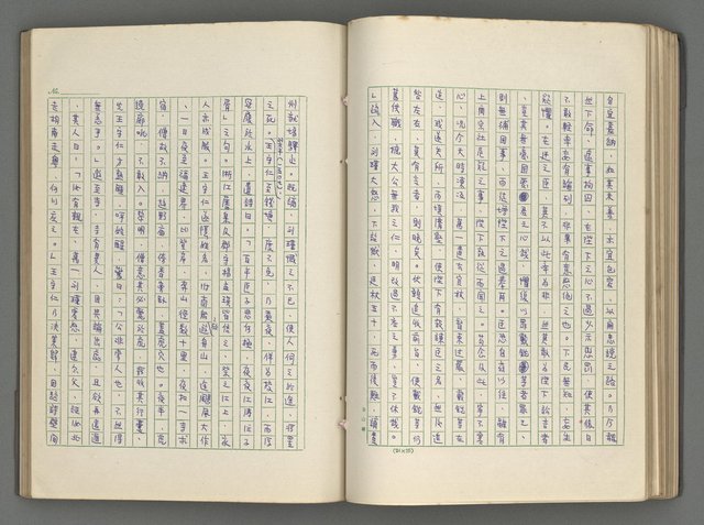 主要名稱：正史列傳彙抄 六圖檔，第89張，共136張