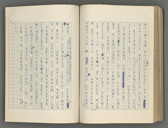 主要名稱：正史列傳彙抄 六圖檔，第118張，共136張