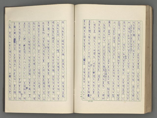 主要名稱：正史列傳彙抄 六圖檔，第127張，共136張