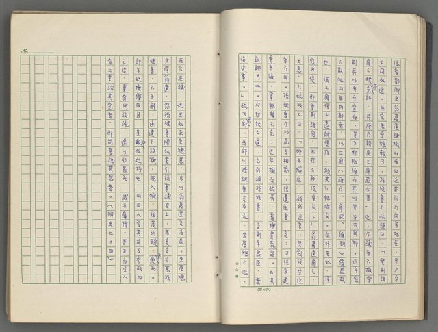 主要名稱：正史列傳彙抄 七圖檔，第31張，共152張