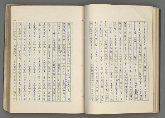 主要名稱：正史列傳彙抄 七圖檔，第60張，共152張