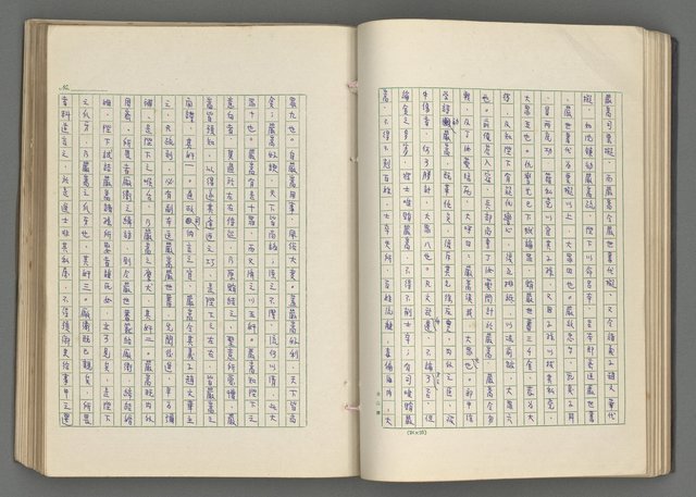 主要名稱：正史列傳彙抄 七圖檔，第61張，共152張