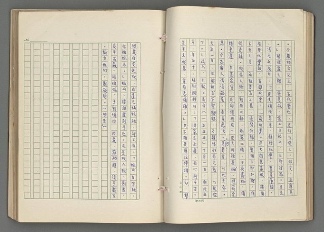 主要名稱：正史列傳彙抄 七圖檔，第63張，共152張