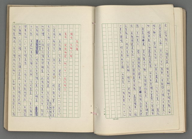 主要名稱：正史列傳彙抄 七圖檔，第71張，共152張