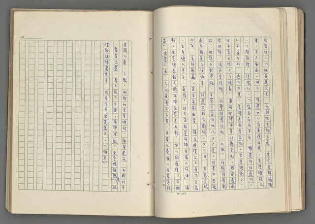 主要名稱：正史列傳彙抄 七圖檔，第81張，共152張