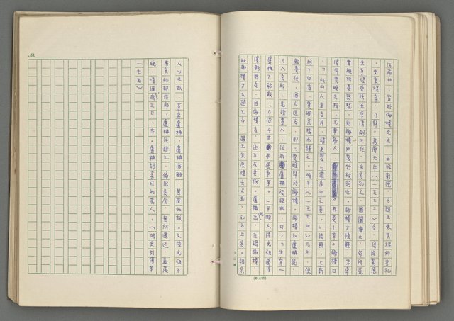 主要名稱：正史列傳彙抄 七圖檔，第89張，共152張