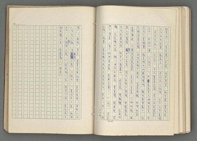 主要名稱：正史列傳彙抄 七圖檔，第91張，共152張