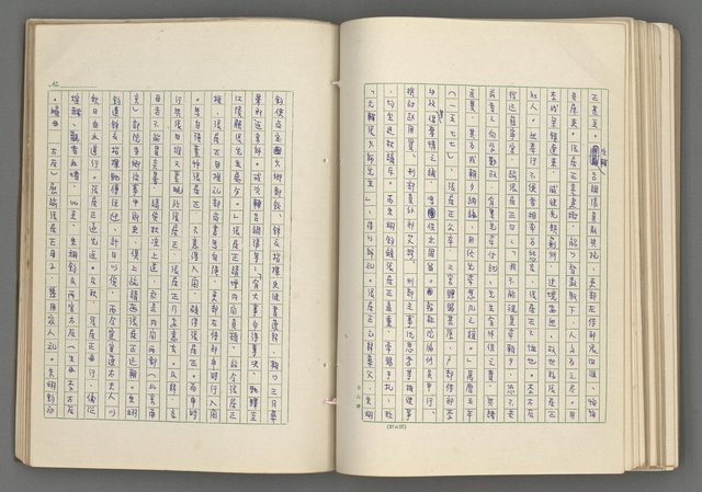 主要名稱：正史列傳彙抄 七圖檔，第105張，共152張