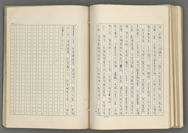 主要名稱：正史列傳彙抄 七圖檔，第112張，共152張