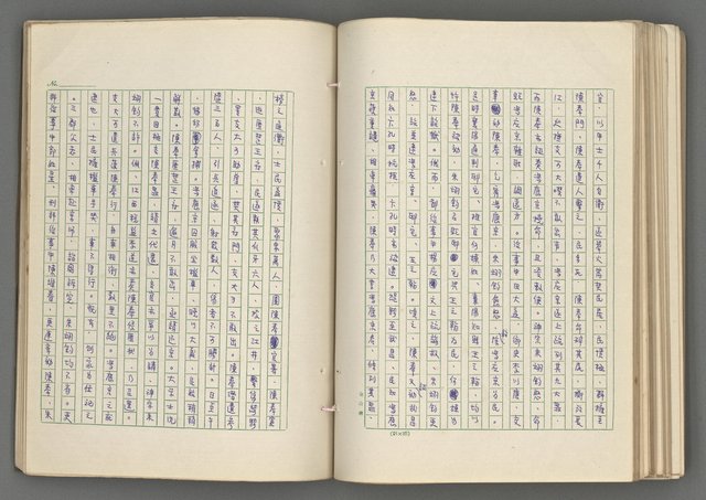 主要名稱：正史列傳彙抄 七圖檔，第120張，共152張