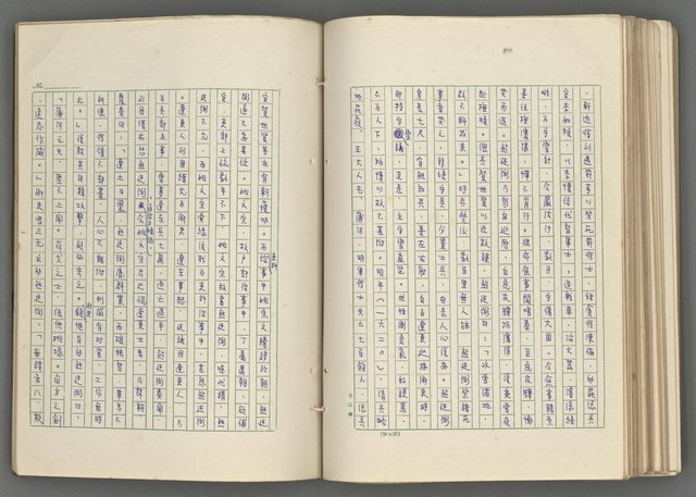 主要名稱：正史列傳彙抄 七圖檔，第131張，共152張