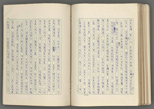 主要名稱：正史列傳彙抄 七圖檔，第134張，共152張