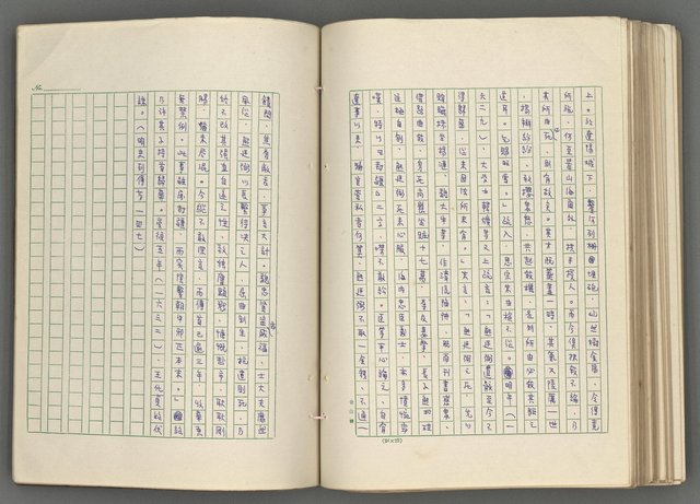 主要名稱：正史列傳彙抄 七圖檔，第137張，共152張