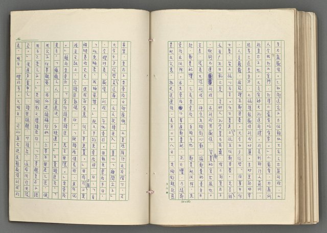 主要名稱：正史列傳彙抄 七圖檔，第149張，共152張