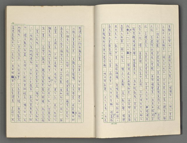 主要名稱：正史列傳彙抄 八圖檔，第5張，共123張