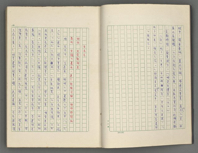 主要名稱：正史列傳彙抄 八圖檔，第7張，共123張