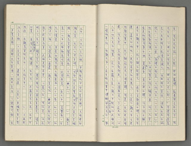 主要名稱：正史列傳彙抄 八圖檔，第8張，共123張