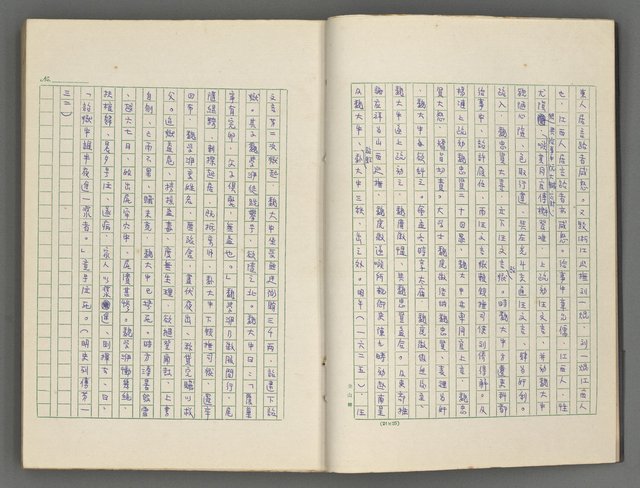 主要名稱：正史列傳彙抄 八圖檔，第11張，共123張