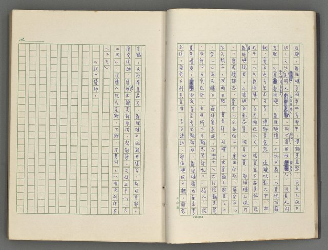 主要名稱：正史列傳彙抄 八圖檔，第18張，共123張