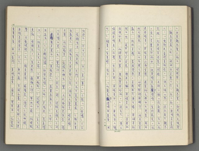 主要名稱：正史列傳彙抄 八圖檔，第29張，共123張