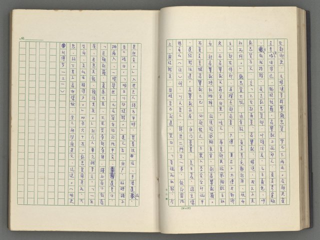 主要名稱：正史列傳彙抄 八圖檔，第34張，共123張