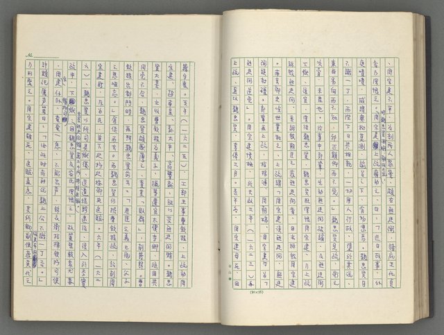 主要名稱：正史列傳彙抄 八圖檔，第38張，共123張