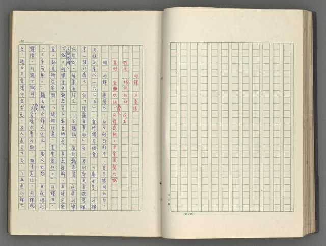 主要名稱：正史列傳彙抄 八圖檔，第41張，共123張