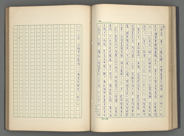 主要名稱：正史列傳彙抄 八圖檔，第67張，共123張