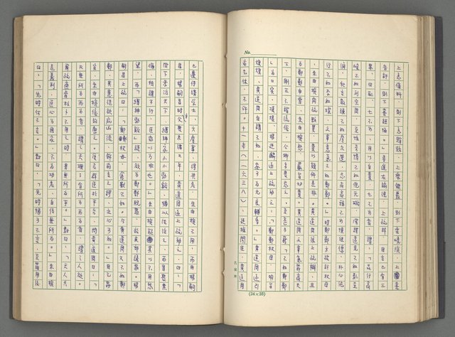 主要名稱：正史列傳彙抄 八圖檔，第69張，共123張