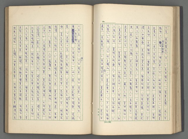 主要名稱：正史列傳彙抄 八圖檔，第70張，共123張