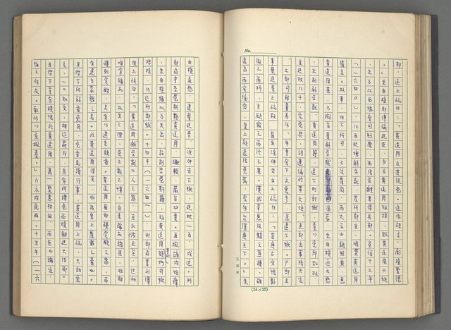 主要名稱：正史列傳彙抄 八圖檔，第71張，共123張