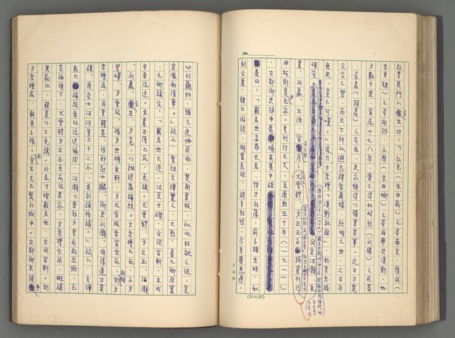 主要名稱：正史列傳彙抄 八圖檔，第89張，共123張