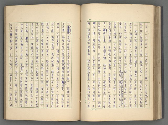 主要名稱：正史列傳彙抄 八圖檔，第92張，共123張